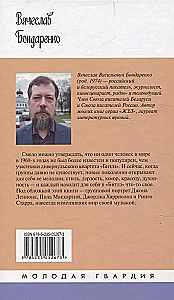 The Beatles. Anioły i demony