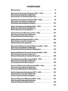 Rosyjscy impresjoniści