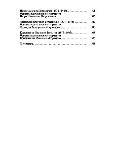 Rosyjscy impresjoniści