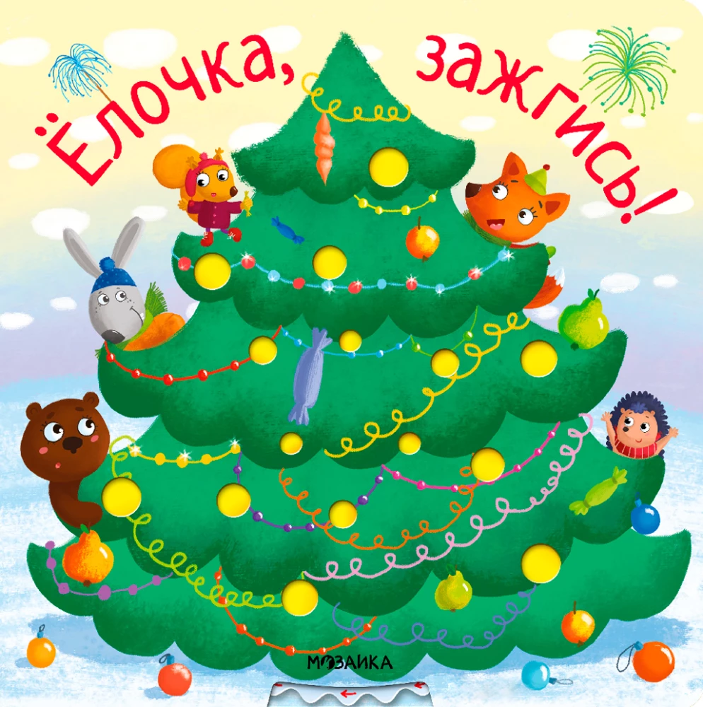 Little Christmas Tree, Light Up!