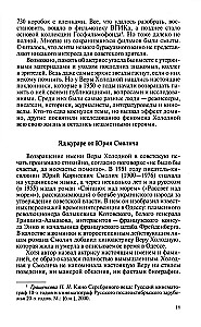 Wiera Chłodna. Odłamki mitów