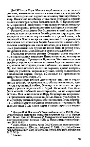 Wiera Chłodna. Odłamki mitów