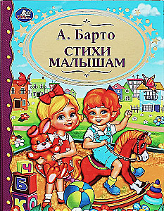 Wiersze dla maluchów