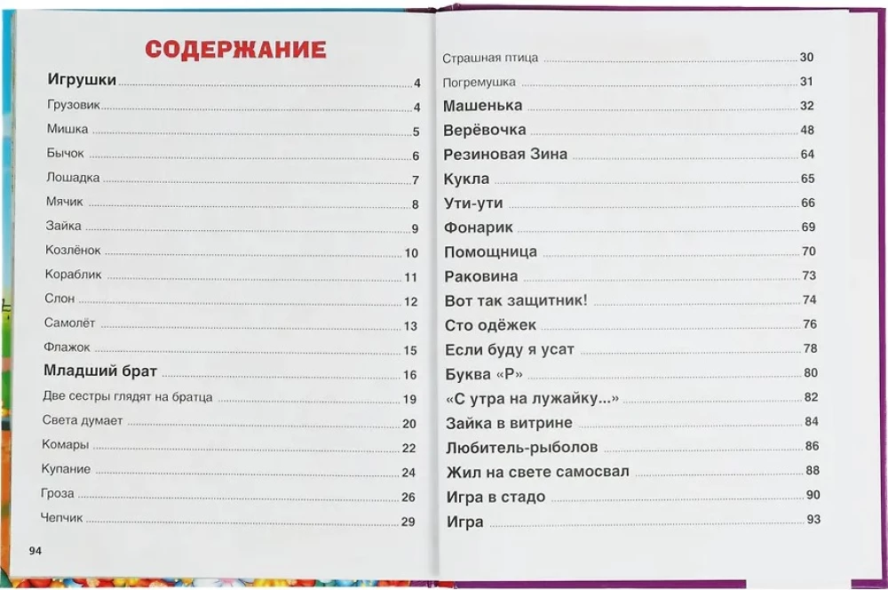 Wiersze dla maluchów