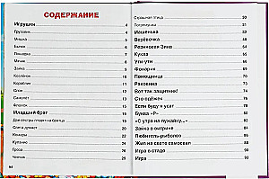 Wiersze dla maluchów