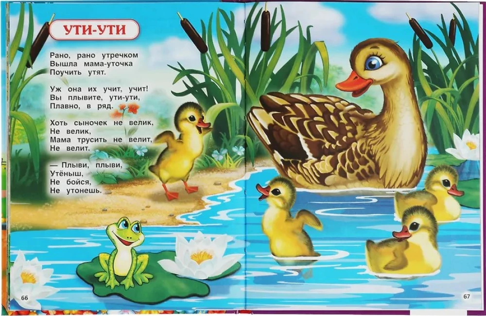 Wiersze dla maluchów