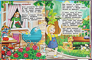 Wiersze dla maluchów