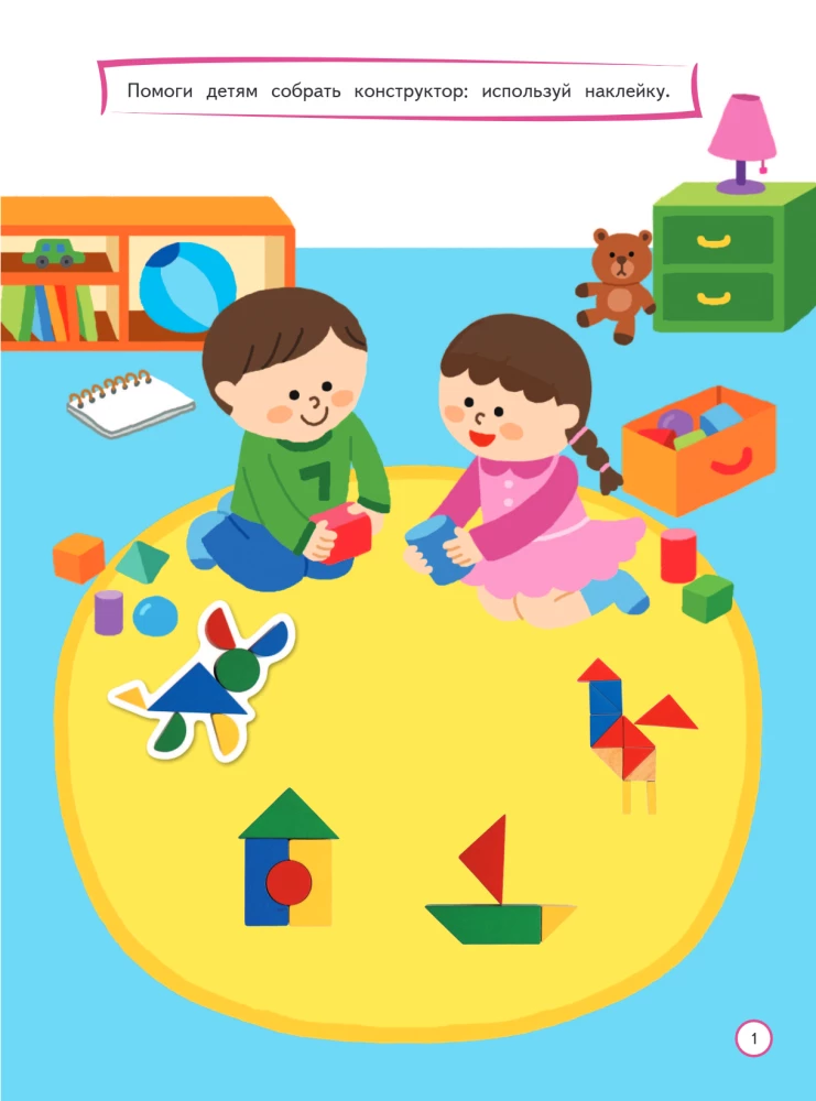 Attīstām loģisko domāšanu: bērniem 6–7 gadu vecumā