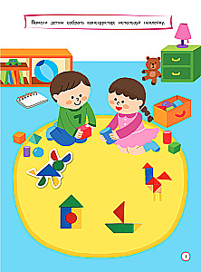 Attīstām loģisko domāšanu: bērniem 6–7 gadu vecumā