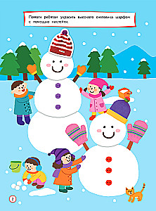 Attīstām loģisko domāšanu: bērniem 6–7 gadu vecumā