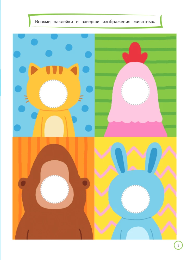 Attīstām loģisko domāšanu: bērniem 6–7 gadu vecumā