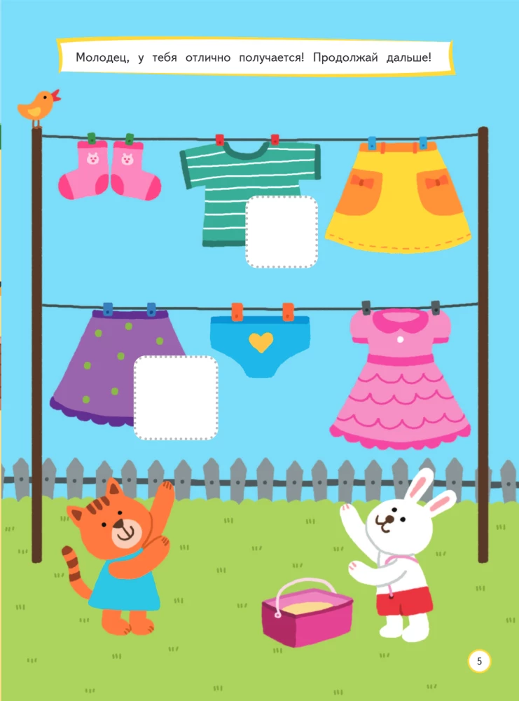 Attīstām loģisko domāšanu: bērniem 6–7 gadu vecumā