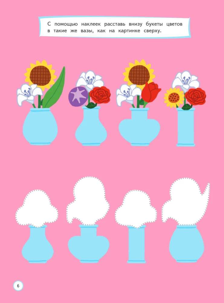 Attīstām loģisko domāšanu: bērniem 6–7 gadu vecumā