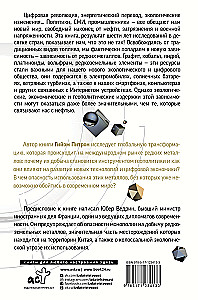 Trzecia wojna cyfrowa: energia i rzadkie metale