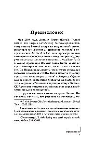 Trzecia wojna cyfrowa: energia i rzadkie metale
