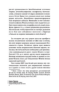 Trzecia wojna cyfrowa: energia i rzadkie metale