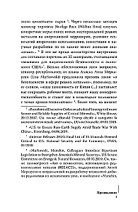 Trzecia wojna cyfrowa: energia i rzadkie metale