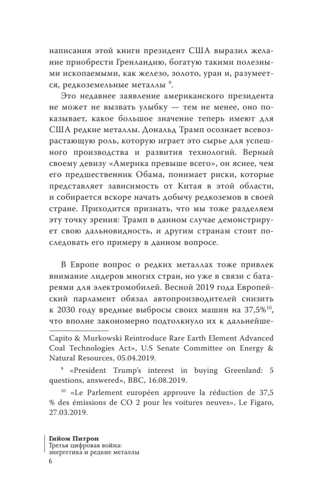 Trzecia wojna cyfrowa: energia i rzadkie metale