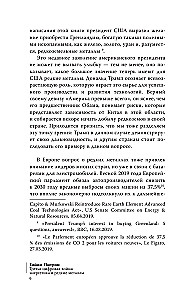 Trzecia wojna cyfrowa: energia i rzadkie metale