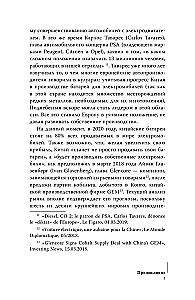 Trzecia wojna cyfrowa: energia i rzadkie metale