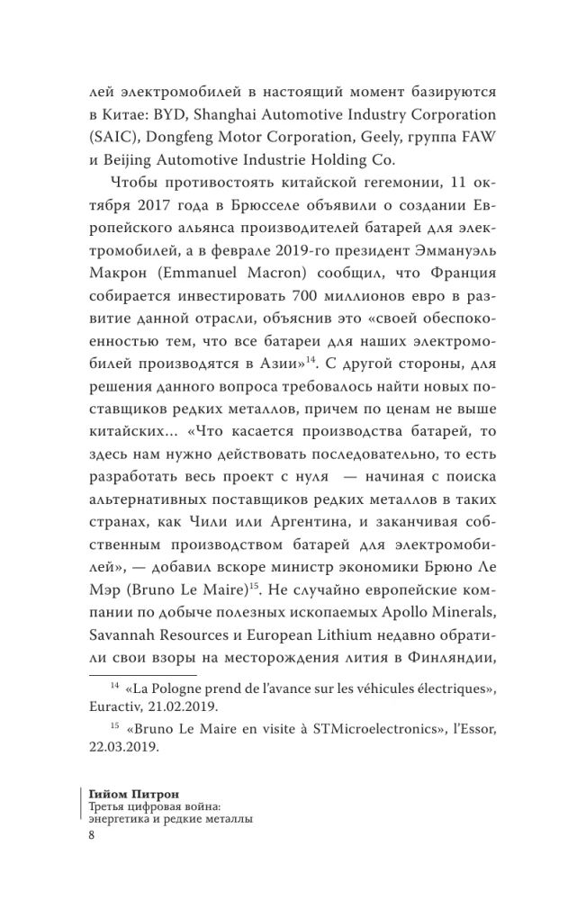 Trzecia wojna cyfrowa: energia i rzadkie metale