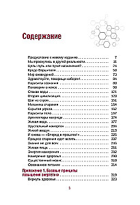 Apocryphal Transurfing 1.1. New Edition. Revised and Expanded