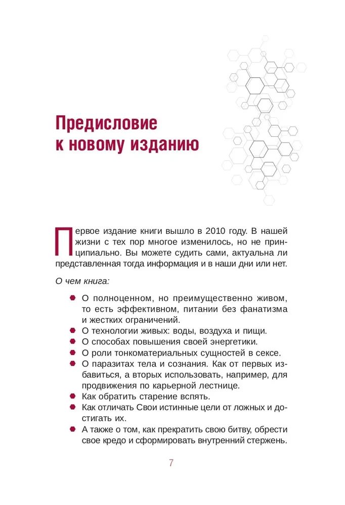 Apocryphal Transurfing 1.1. New Edition. Revised and Expanded