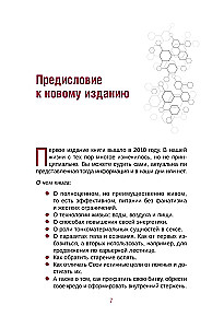 Apocryphal Transurfing 1.1. New Edition. Revised and Expanded