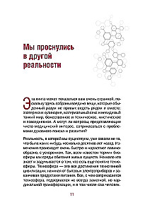 Apocryphal Transurfing 1.1. New Edition. Revised and Expanded