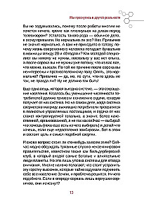 Apocryphal Transurfing 1.1. New Edition. Revised and Expanded