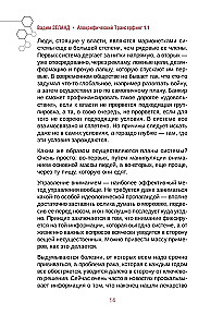 Apocryphal Transurfing 1.1. New Edition. Revised and Expanded