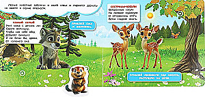 Meža dzīvnieki. Grāmata ar lipīgām uzlīmēm