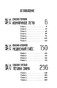 Die Schamanen des Lärchenflusses