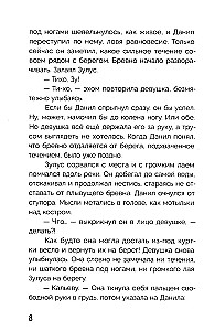 Die Schamanen des Lärchenflusses