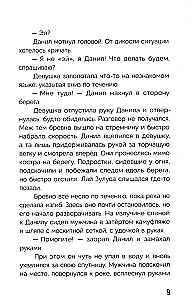 Die Schamanen des Lärchenflusses