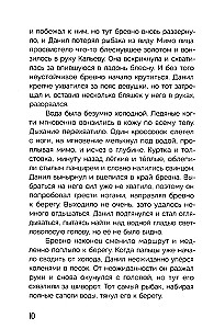 Die Schamanen des Lärchenflusses