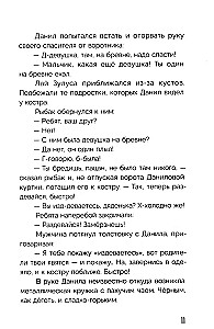 Die Schamanen des Lärchenflusses