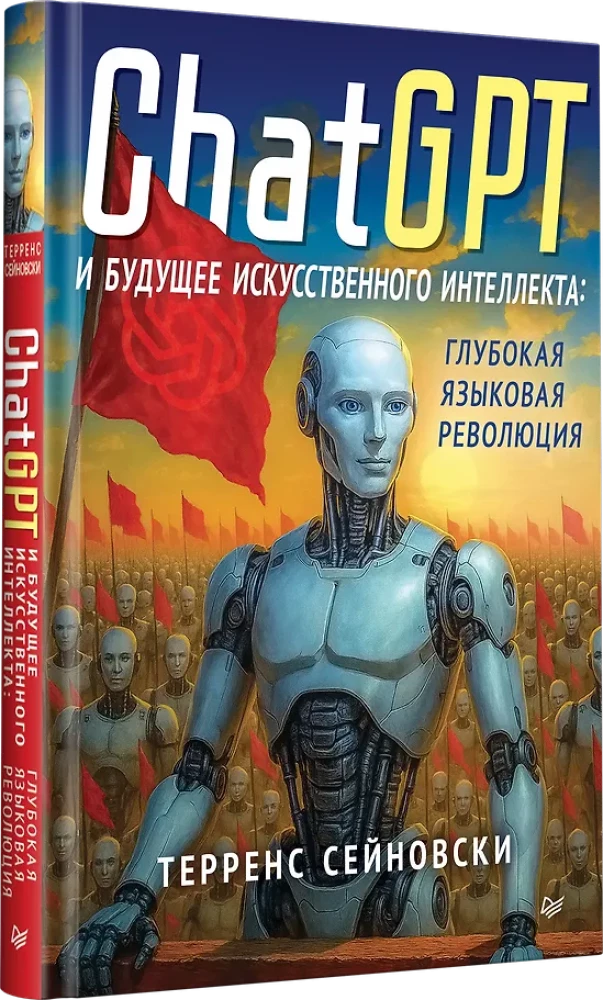 ChatGPT und die Zukunft der künstlichen Intelligenz: Eine tiefe Sprachrevolution