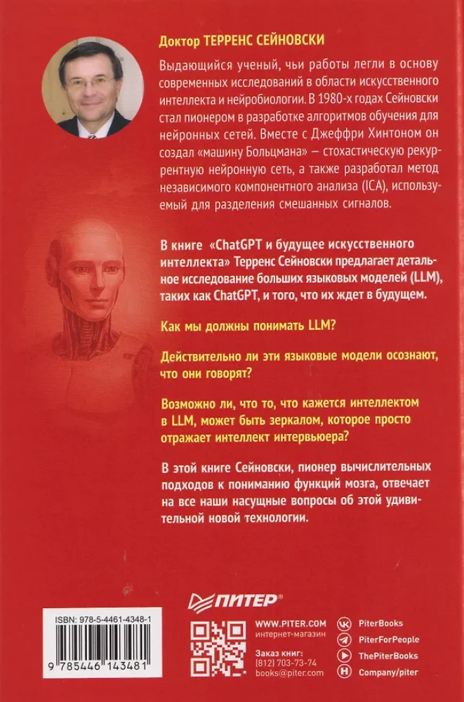 ChatGPT und die Zukunft der künstlichen Intelligenz: Eine tiefe Sprachrevolution