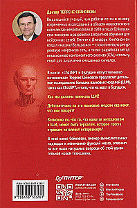 ChatGPT und die Zukunft der künstlichen Intelligenz: Eine tiefe Sprachrevolution