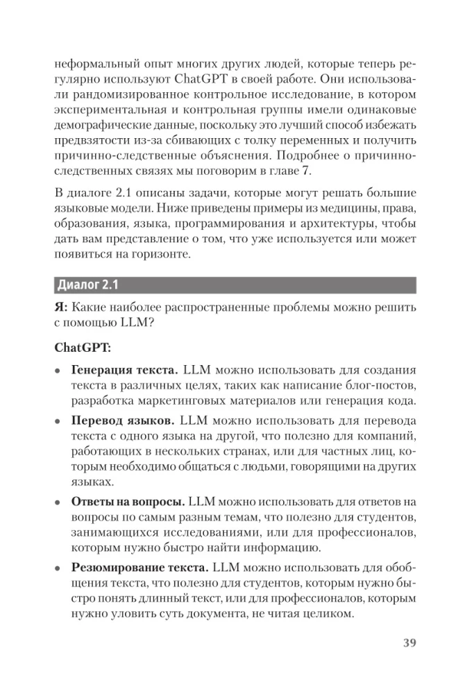 ChatGPT und die Zukunft der künstlichen Intelligenz: Eine tiefe Sprachrevolution