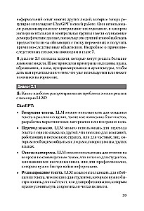 ChatGPT und die Zukunft der künstlichen Intelligenz: Eine tiefe Sprachrevolution