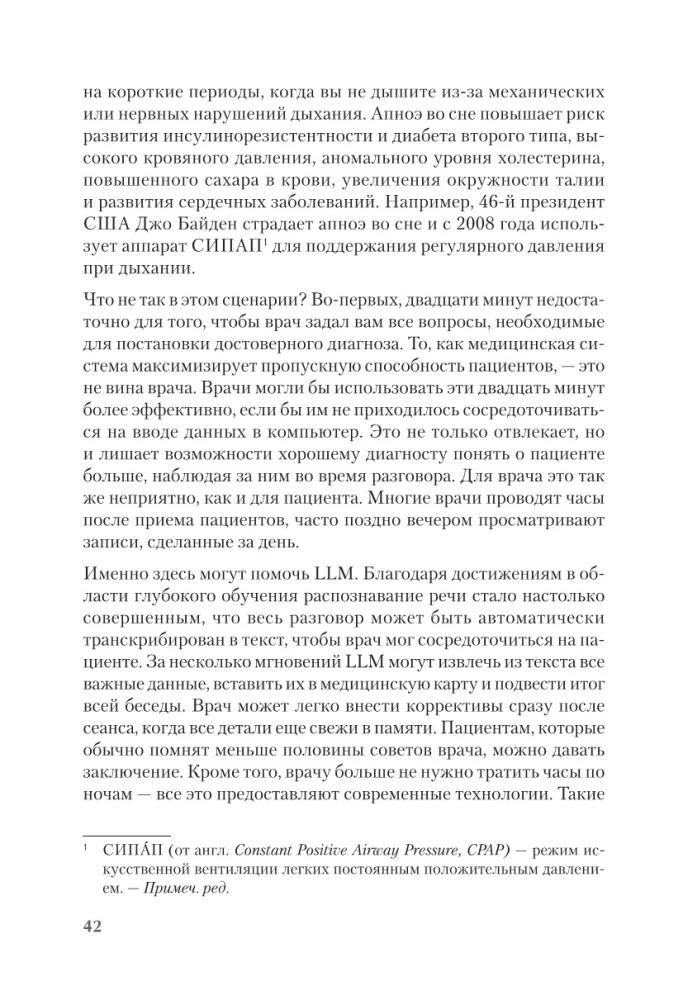 ChatGPT und die Zukunft der künstlichen Intelligenz: Eine tiefe Sprachrevolution