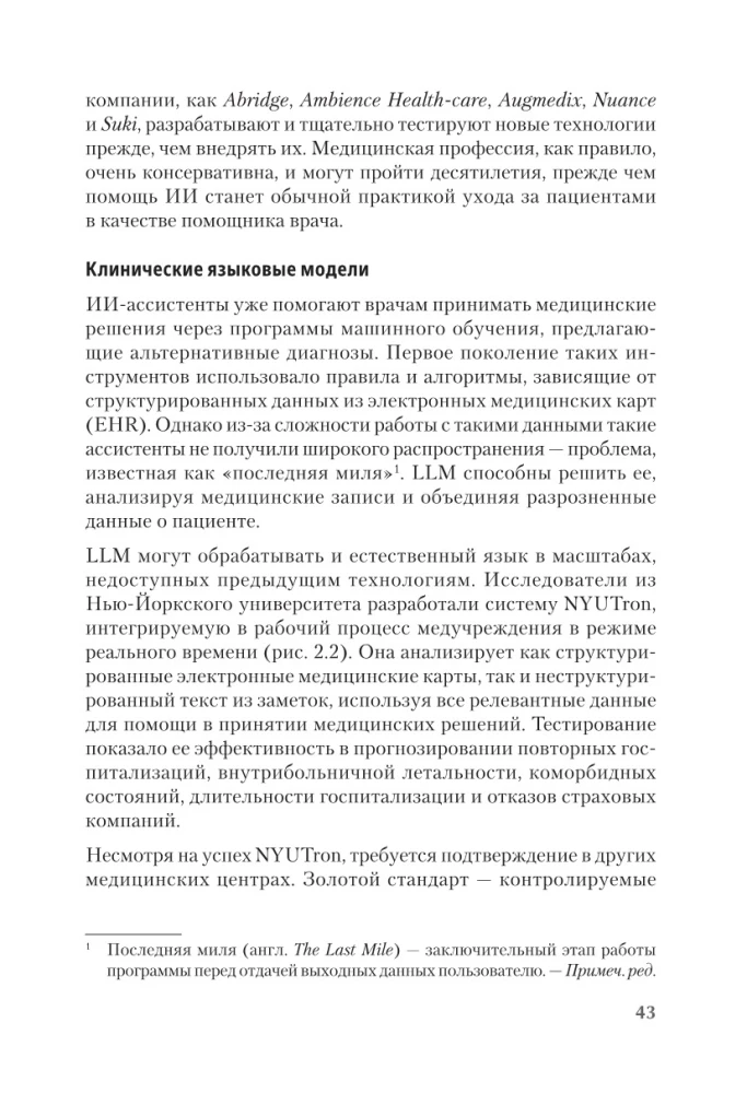 ChatGPT und die Zukunft der künstlichen Intelligenz: Eine tiefe Sprachrevolution