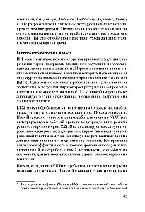 ChatGPT und die Zukunft der künstlichen Intelligenz: Eine tiefe Sprachrevolution