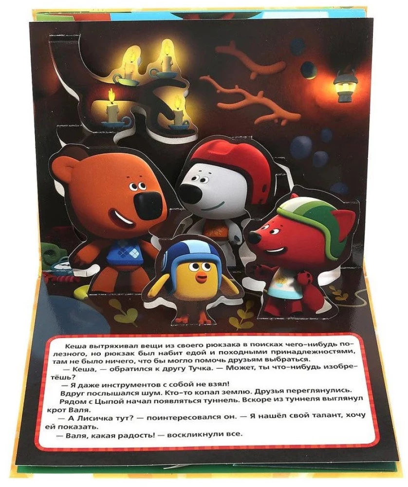 Jak znaleźć talent. Mi-mi-miśki