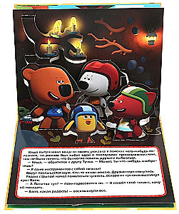 Jak znaleźć talent. Mi-mi-miśki