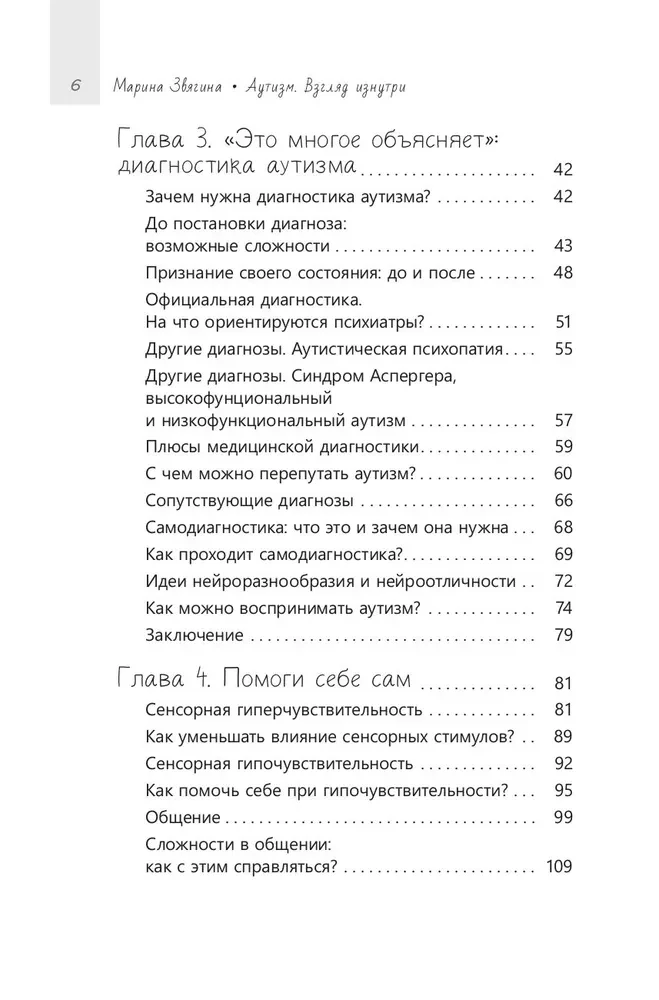 Autismus. Ein Blick von innen