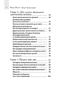 Autismus. Ein Blick von innen