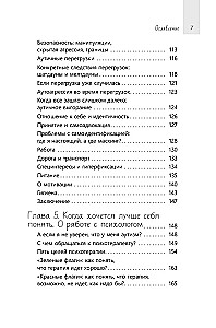 Autismus. Ein Blick von innen